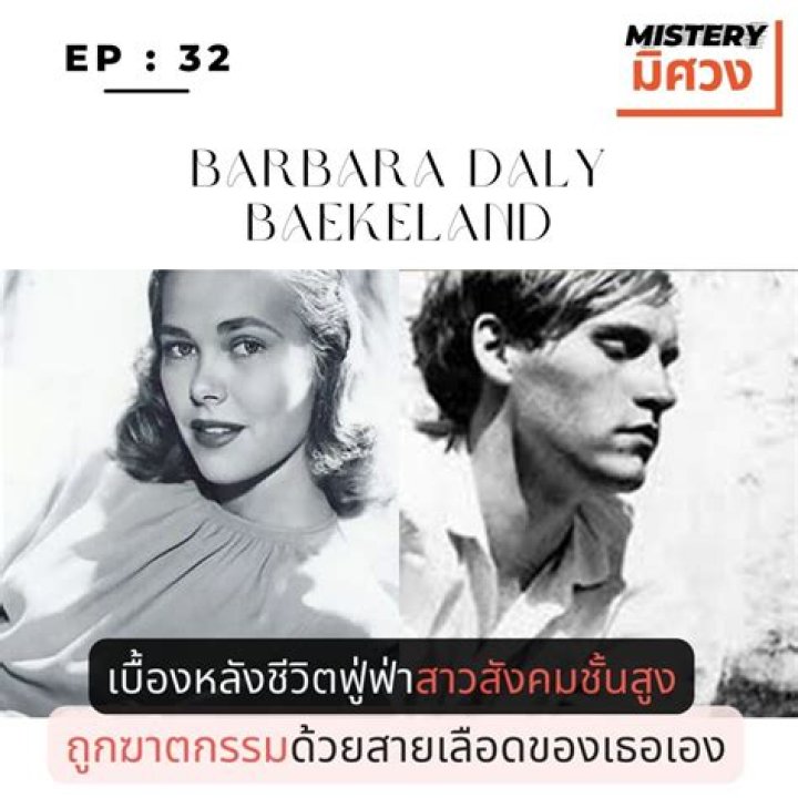 How Barbara Daly Baekeland's Seduction Of Her Gay Son Led To Murder