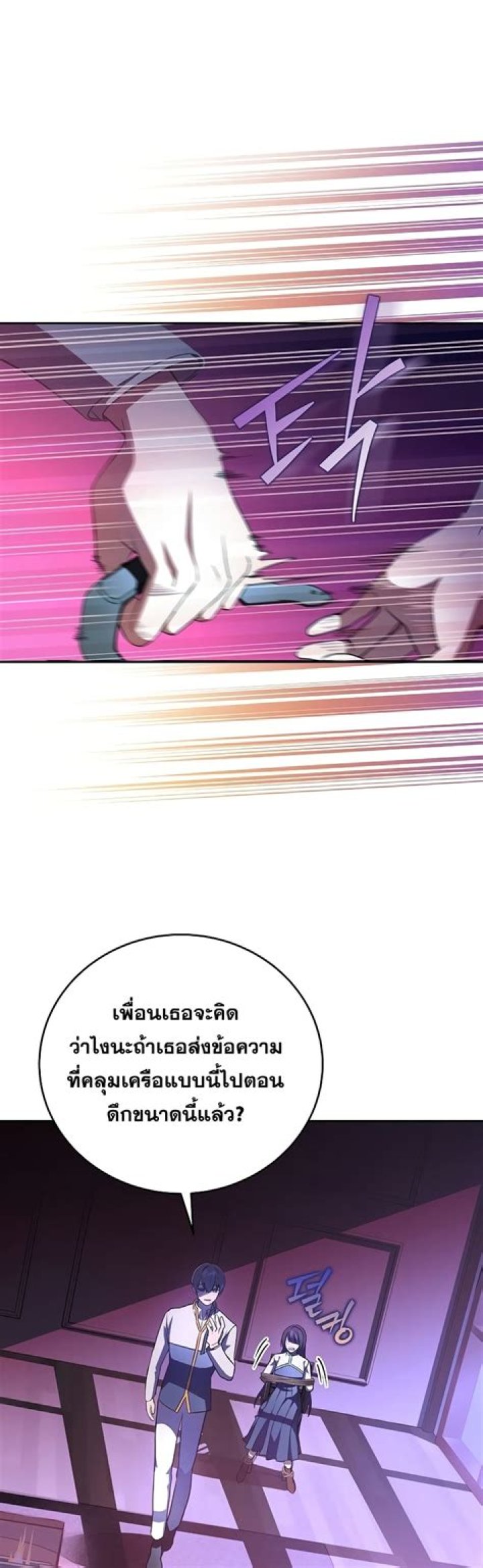 The Novel’s Extra (Remake) Chapter 82 Release Date, Spoilers, Raw Scan, Countdown & More